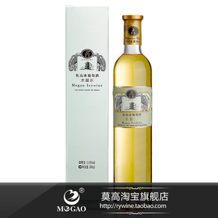  【喜宴酒】莫高 水晶冰葡萄酒 冰酒 礼盒 特价包邮 500ml
