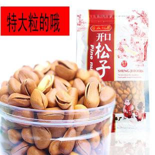  【盛记】新货开口大松子 250克东北红松 大籽就是值一分钱一分货