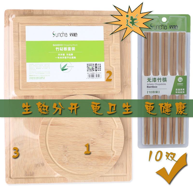 双枪竹砧板抗菌菜板三件套辅食水果家用厨房组合装切菜板套装包邮在类目 厨房/烹饪用具, 烹饪用具, 砧板/菜板中 - 来自Buy2taobao.com提供专业的淘宝代购服务