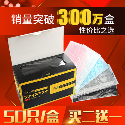 口罩一次性透气男女夏季防晒可爱个性女神韩版黑潮薄款批发50只装