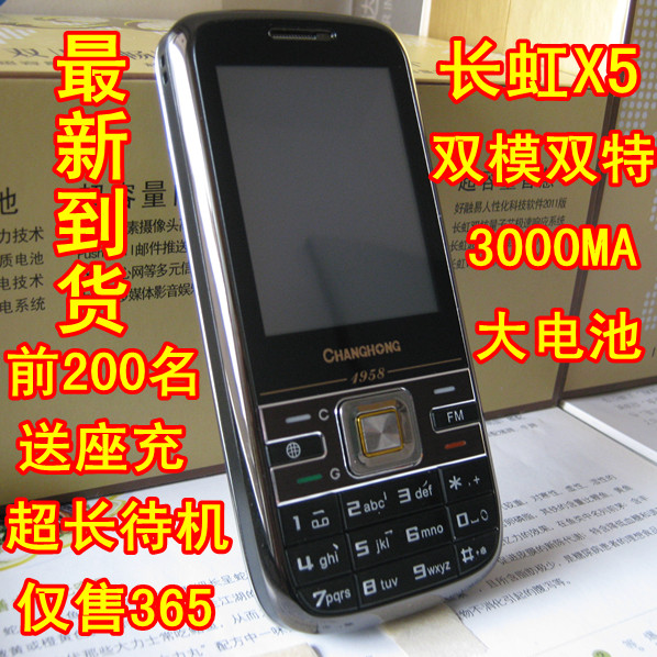 【电信手机待机王】 最新排行榜_用户329227