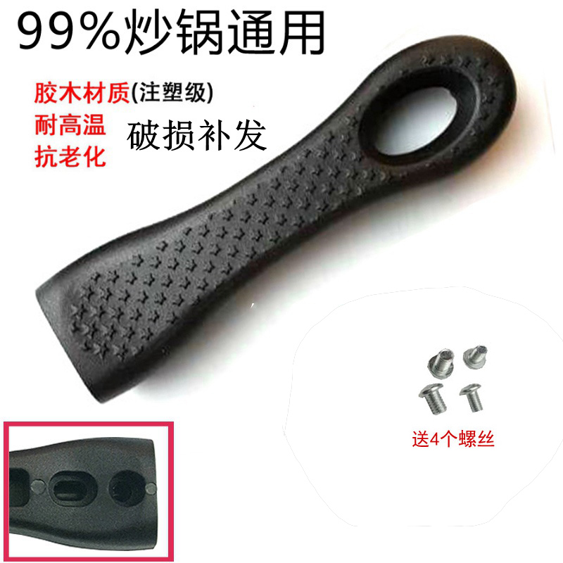 thickening Wok The pot Adjustable Pitch currency Handle Handle pan handle Pan handle household Kitchenware partsin the Kitchen/Cooking utensils , Cooking utensils , Other category - from Buy2taobao.com to provide professional Taobao agent buy service