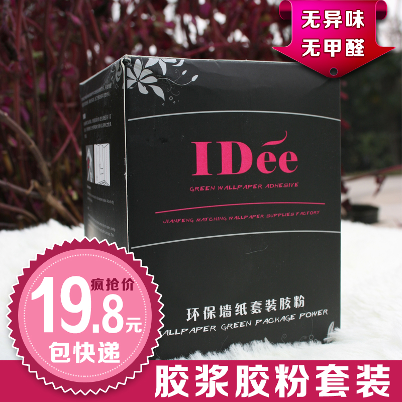 贴墙纸壁纸胶水 墙纸壁纸胶浆胶粉 环保无甲醛