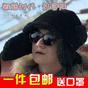  裸婚时代刘易阳雷锋帽男女 秋冬加厚保暖东北帽护耳帽 保暖帽子