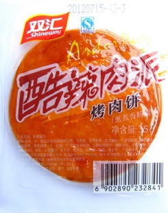  双汇 酷辣肉派烤肉饼35克  双汇火腿肠 实体店经营 北京满百包邮
