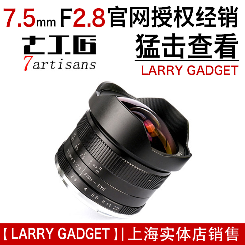 七工匠7.5mm f2.8超广角鱼眼二代微单镜头索尼e卡口富士 larry在类目 数码相机/单反相机/摄像机, 单反镜头中 - 来自Buy2taobao.com提供专业的淘宝代购服务