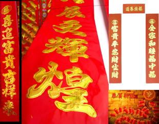  楹联春联门联批发红卡浮雕金字对联喜庆新春对子贺新年门联用品