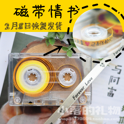 magnetic tape Love letter Valentine's Day Confessions magnetic tape Creative love letter Declare gifts Take heart in hand diy A birthday presentin the Festive supplies/Gift , Other Festival Gifts category - from Buy2taobao.com to provide professional Taobao agent buy service