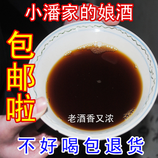  包邮 农家手工自酿 客家娘酒 坐月子 黄酒 糯米酒 胜绍兴女儿红