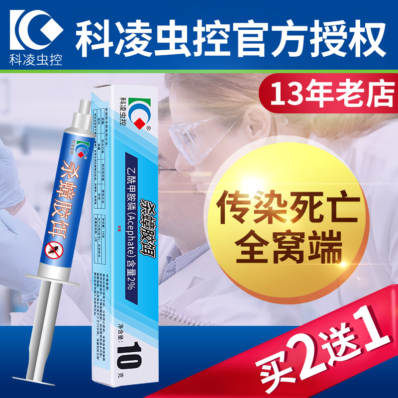 Keling pest control Cockroach medicine South Big cockroach Strength Kill cockroach Cockroach Plastic bait household Miezhang clearin the Care cleaners/Sanitary napkins/Paper/Aromatherapy , Deworming supplies , Rodent/Insecticide category - from Buy2taobao.com to provide professional Taobao agent buy service
