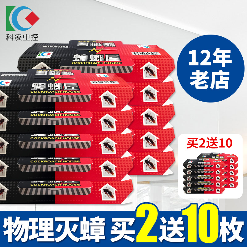 Cockroach Plastic bait Cockroach Nemesis Cockroaches house Cockroach medicine Strength Cockroach Artifact household Non-toxic kitchenin the Care cleaners/Sanitary napkins/Paper/Aromatherapy , Deworming supplies , Rodent/Insecticide category - from Buy2taobao.com to provide professional Taobao agent buy service