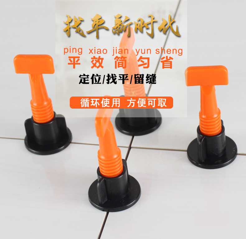 瓷砖找平器定位器贴砖平整器十字卡子铺墙地砖手动工具可重复使用在类目 基础建材, 配件专区, 贴砖配件, 十字卡中 - 来自Buy2taobao.com提供专业的淘宝代购服务