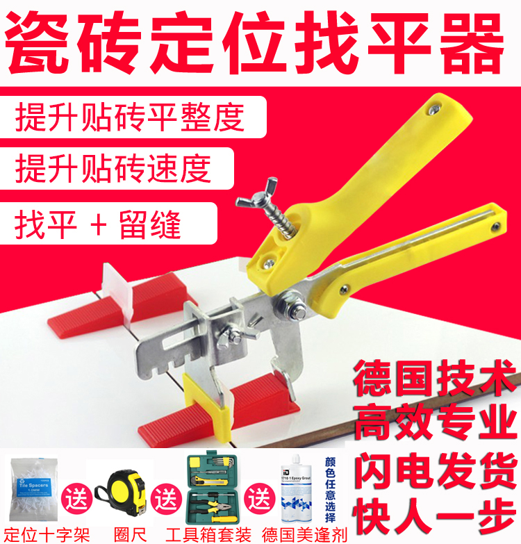 瓷砖找平器调平器 铺砖找平瓷砖地砖墙砖找平贴瓷砖辅助工具卡子在类目 基础建材, 配件专区, 贴砖配件, 十字卡中 - 来自Buy2taobao.com提供专业的淘宝代购服务