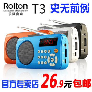乐廷T3便携式插卡音箱 迷你小音响 老人收音机散步机唱戏机评书机