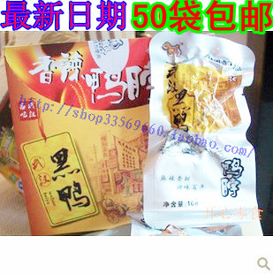  武汉黑鸭创食人味同周黑鸭鸭脖子真空独立小包装16克 50袋包邮