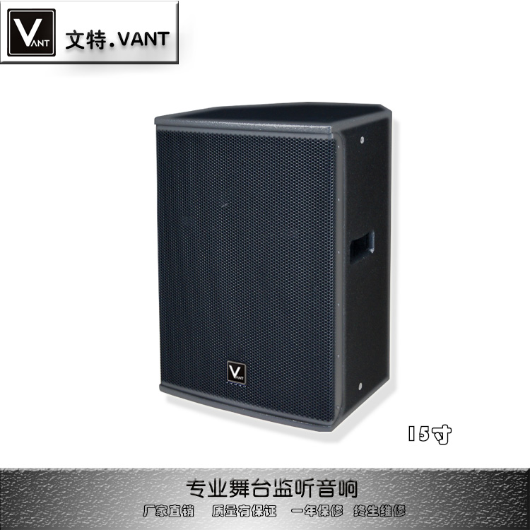 文特VANT全频音箱单15寸专业舞台KTV演出音响 大功率MR1510 400W|ruв категории видео электрических приборов, HIFI оратор/усилитель/инвентарь, HIFI оратор - от Buy2taobao.com для оказания профессиональной услуги покупки агента Taobao