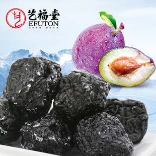  艺福堂茶食品 茶香乌梅 精选梅干 酸甜不腻 零食 碱性食品 买3送1