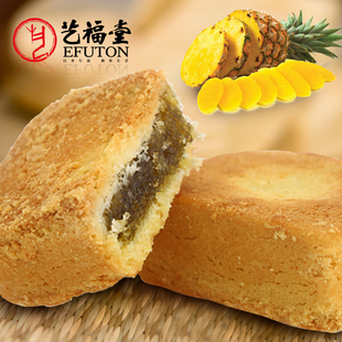  艺福堂茶食品 绿茶凤梨酥 台湾小吃糕点 茶香酥软 新品 买1送1