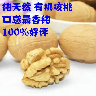  新疆特产 新货阿克苏纸皮核桃 纯天然薄皮有机生核桃 2斤包邮