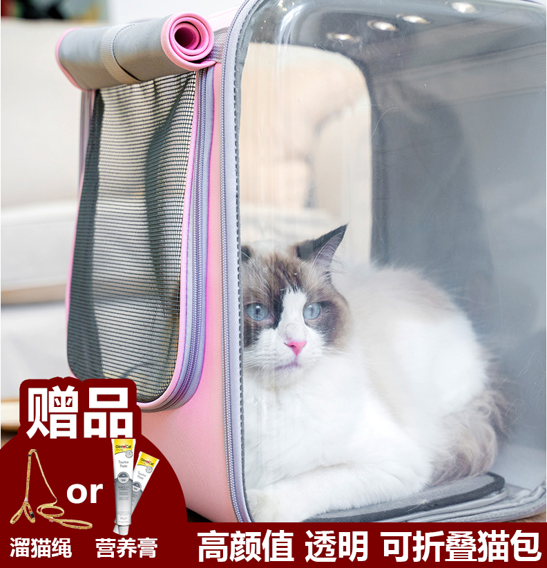 Adorable cow New products Full transparency Cat Pack go out Bag Portable Little Cat Kitty Dogs Large Travelin the Pet/Pet food and supplies , Cat/Dog Supplies , Backpack/Bags category - from Buy2taobao.com to provide professional Taobao agent buy service