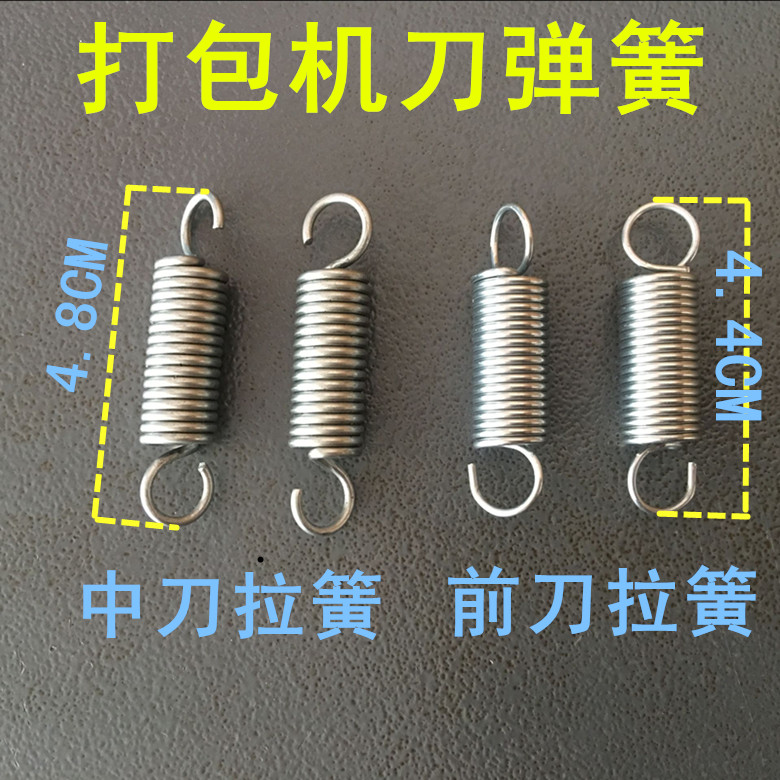 原装半自动打包机配件、刀弹簧、弹簧在类目 办公设备/耗材/相关服务, 包装设备/标牌及耗材, 捆扎机/打包机中 - 来自Buy2taobao.com提供专业的淘宝代购服务