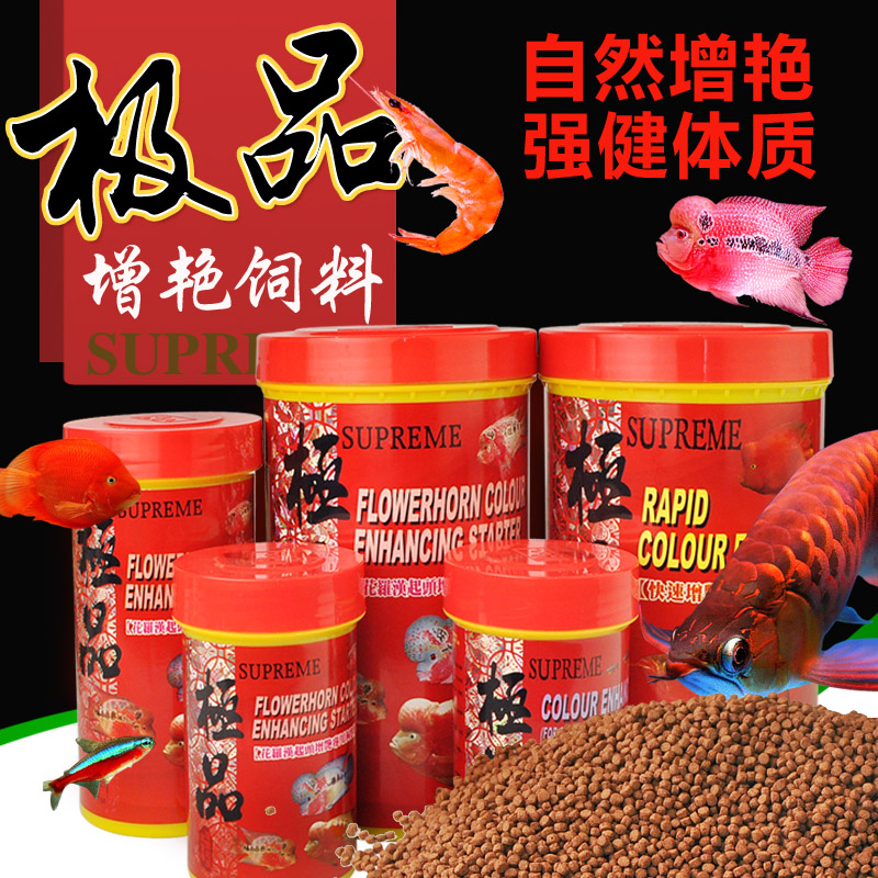 罗汉鱼饲料增头起头增艳极饗 鱼苗 鱼食鱼粮 增色起头专用保赠红在类目 宠物/宠物食品及用品, 水族世界, 观赏鱼饲料中 - 来自Buy2taobao.com提供专业的淘宝代购服务