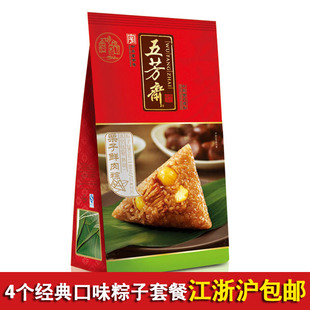  280克真空板栗鲜肉粽 嘉兴粽子五芳斋 春节年货 2只装