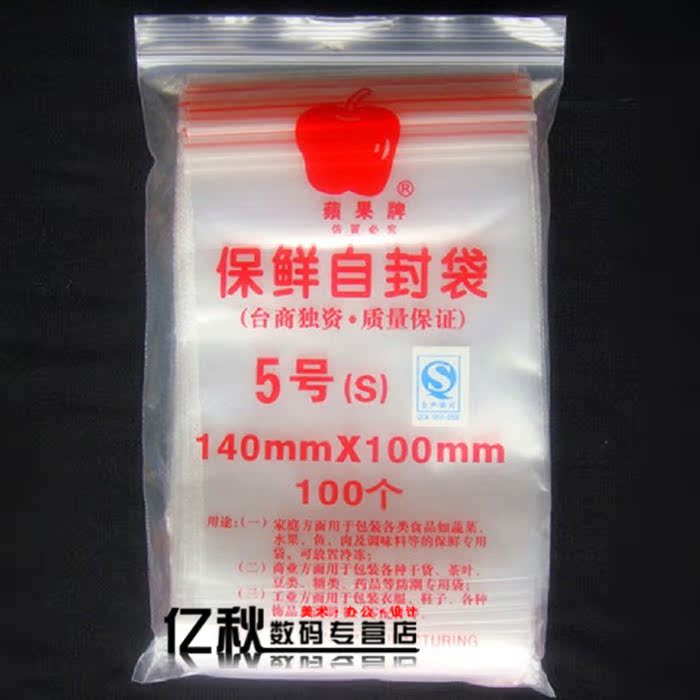 Apple ziplock /5 Thicker ziplock Apple brand packing Food bags 10cm*14cmin the Electronic Dictionary/Electronic paper book/Stationery , Printing Products , Custom bags/Paper/Box category - from Buy2taobao.com to provide professional Taobao agent buy service
