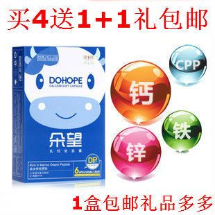  朵望乳钙 婴幼儿钙铁锌软胶囊 婴儿钙儿童钙 宝宝钙婴儿补钙补锌