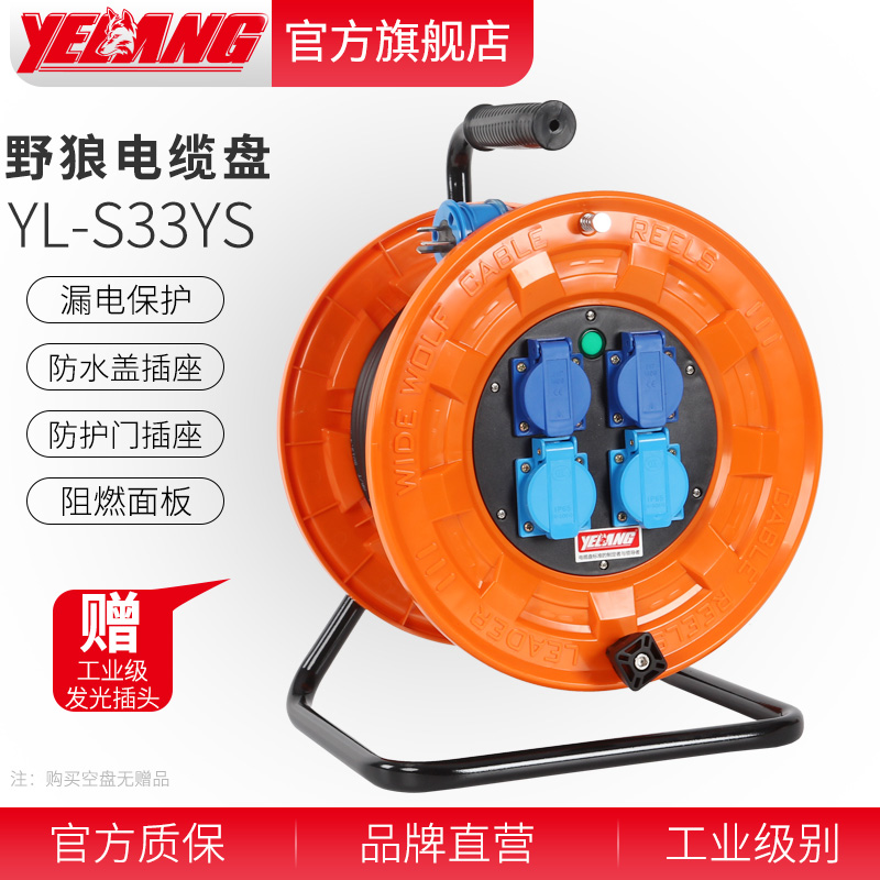 Wolf YL-S33YS Mobile cable tray 220V Wire disc Spools Spools Empty platein the Electronic/Electrician , Terminal Blocks/Plug , Terminal Blocks category - from Buy2taobao.com to provide professional Taobao agent buy service