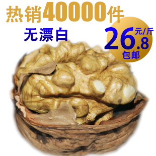  新疆核桃 薄皮核桃新货非纸皮/大核桃无水洗无漂白野生500g包邮