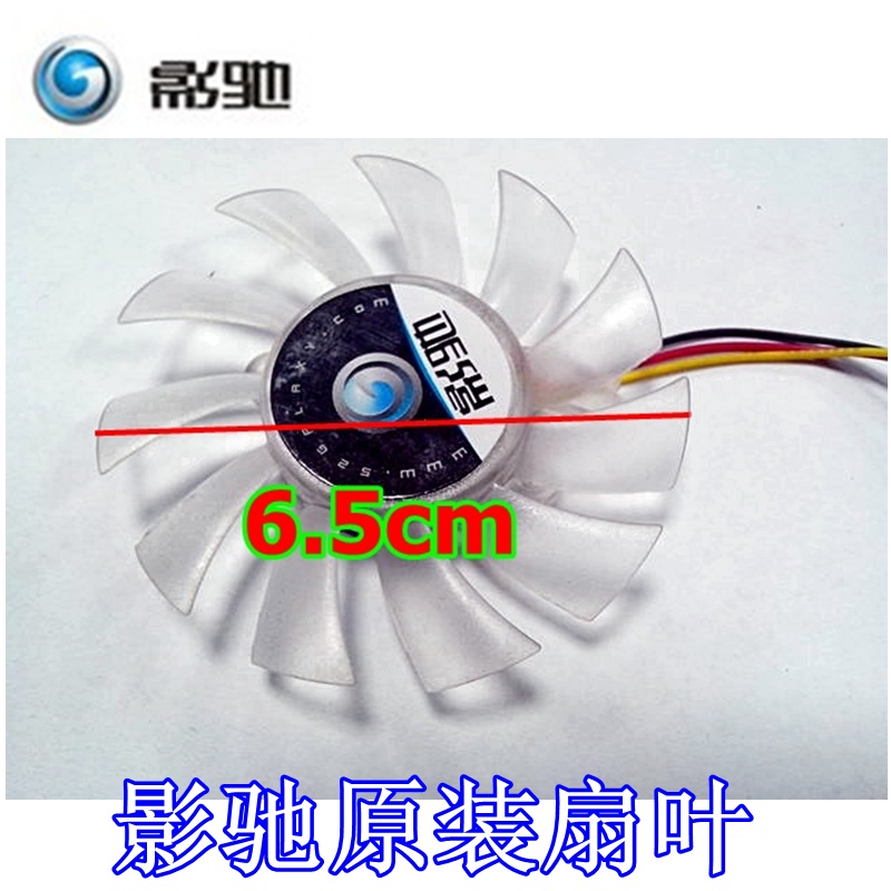 影馳顯卡風扇葉GT220/GT240標准版/戰將/加強X2/重炮手D2戰鬥版X2在類目 電玩/配件/遊戲/攻略, PS主機專用配件, 風扇中 - 來自Buy2taobao.com提供專業的淘寶代購服務