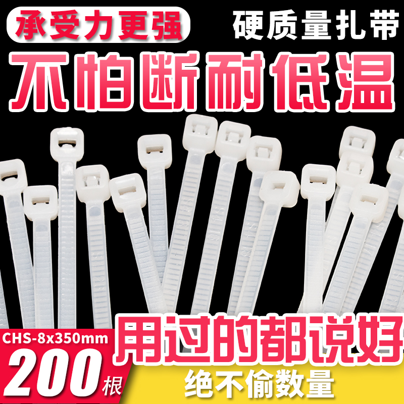 Changhong Plastic group Self-locking nylon Ligature ZD-SLT-8*350 wire Ligature hardware Ribbon 200 rootin the Basic building materials , Home Hardware , Other Hardware , Ribbon/Ties category - from Buy2taobao.com to provide professional Taobao agent buy service