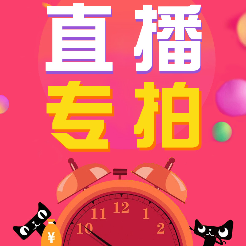 产品直播间专拍链接|msdalam kategori lampin/Xihu/makan/push pelarik, tali/Anak Kecil/barang perjalanan, barang perjalanan - dari Buy2taobao.com untuk memberikan perkhidmatan ejen Taobao profesional membeli