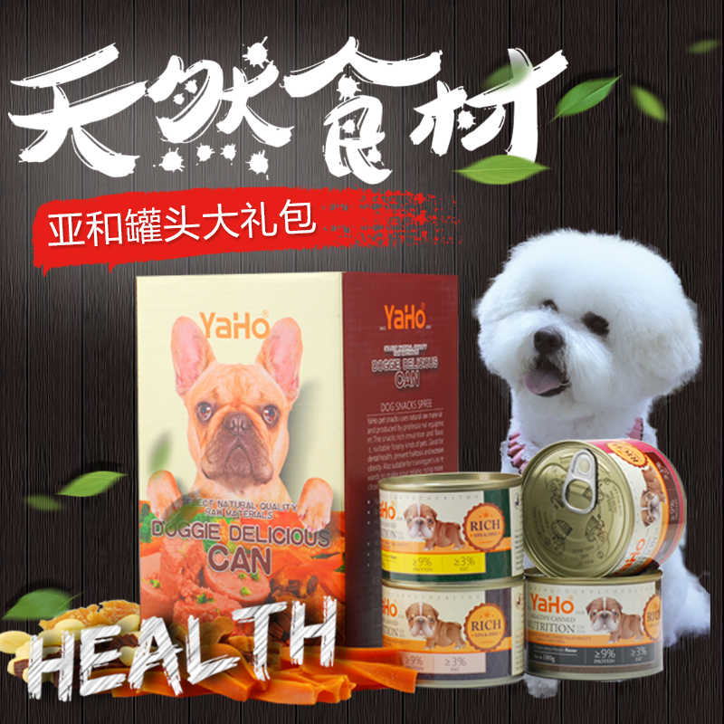 亞禾狗零食大禮包1100g罐頭磨牙棒小饅頭牛肉粒包郵在類目 寵物/寵物食品及用品, 狗零食中 - 來自Buy2taobao.com提供專業的淘寶代購服務