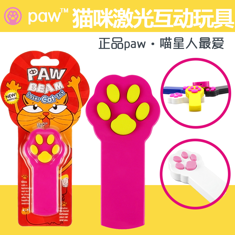 猫咪玩具宠物逗猫棒激光红外雷射笔超爱玩爆款 猫猫逗猫笔爪子|ruв категории животное/Животное питание и принадлежностей, кошка/собака игрушка, Другие игрушки - от Buy2taobao.com для оказания профессиональной услуги покупки агента Taobao