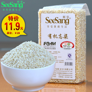  seesang鲜享有机高粱米 真空包装五谷杂粮 正品有机认证
