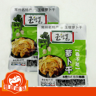  家常年货江苏常州土特产玉蝶萝卜干春不老80g5代传承甜脆可口
