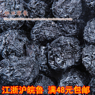  挥泪特价！！！大个野生天山乌梅 酸甜开胃 美容养颜特级250g