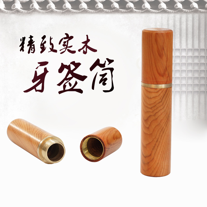 禦聖牙簽筒創意便攜隨身紅木牙簽盒 時尚酸枝牙簽筒 牙簽瓶在類目 收納整理, 家庭收納用具, 收納罐, 牙籤筒中 - 來自Buy2taobao.com提供專業的淘寶代購服務