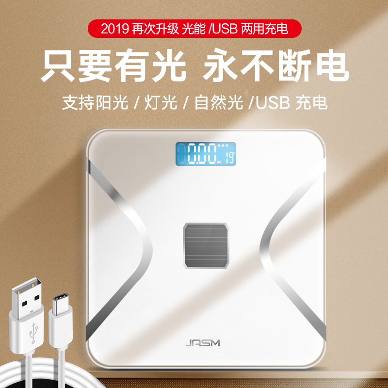 光能充电体脂秤电子体重秤家用精准减肥成人体智能测脂肪计体脂称|msdalam kategori Penjagaan diri/kesihatan/peralatan urut, Kosmetologi/alat bantuan badan, Scales/Skala kesihatan - dari Buy2taobao.com untuk memberikan perkhidmatan ejen Taobao profesional membeli