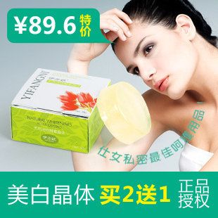 伊芳妮独家|韩国进口原料天然活性酵素晶体38g淡化私处全身体美白