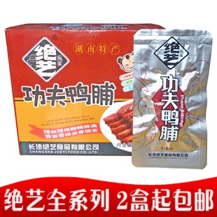  【绝艺功夫鸭脯12克单包】整盒30包 湖南特产 绝艺功夫鸭脖系列