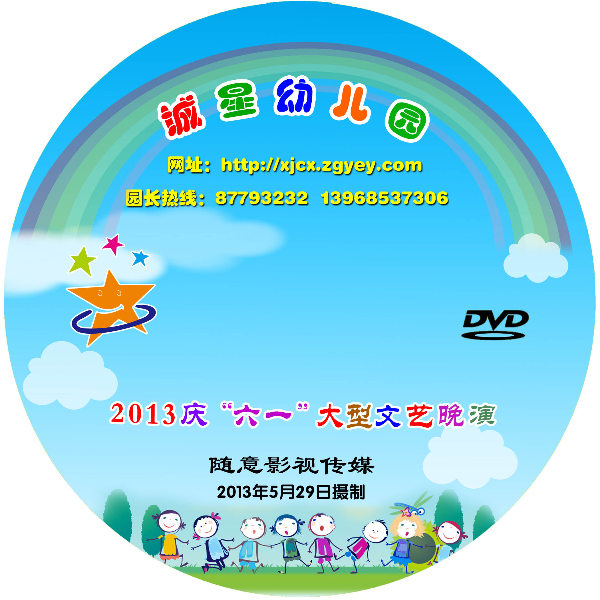 定做六一cd dvd光盘印刷刻录6.1dvd碟片刻录光盘丝印打印光盘包装在类目 办公设备/耗材/相关服务, 服务类, 刻录盘个性化服务中 - 来自Buy2taobao.com提供专业的淘宝代购服务