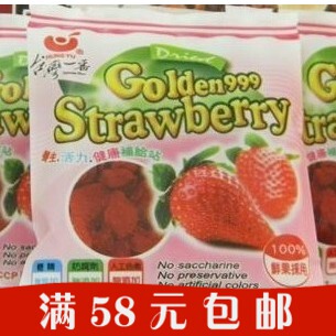  台湾进口 一番草莓干 独立小包装 10g 取材天然 养颜美容清凉止渴