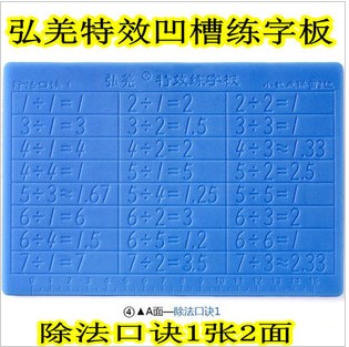 Specially good effect Calligraphy board groove Fonts pupil Calligraphy stickers children Calligraphy board Division verbal decisionin the Electronic Dictionary/Electronic paper book/Stationery , Everyday school supplies , Calligraphy posts/Calligraphy board category - from Buy2taobao.com to provide professional Taobao agent buy service