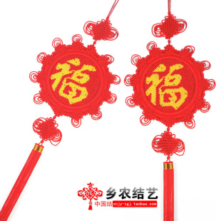  乡农结艺 特色工艺品、高档纯手工福字中国结出国礼品、吉祥饰品