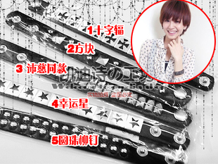  【终极一班2】曾沛慈雷婷ING同款非主流朋克柳钉皮质手镯/手链