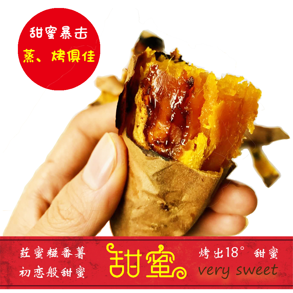 新西兰荭蜜糍红薯黄金蜜薯烤菲烟薯板栗薯番薯新鲜地瓜5斤包邮在类目 水产肉类/新鲜蔬果/熟食, 新鲜蔬菜/蔬菜制品, 新鲜蔬菜, 番薯中 - 来自Buy2taobao.com提供专业的淘宝代购服务