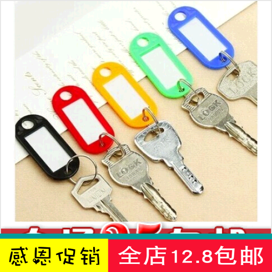 originality Key buckle classification key Label plate Key card Plastic number hotel hotel Guest room Number platein the Electronic Dictionary/Electronic paper book/Stationery , Other cultural goods category - from Buy2taobao.com to provide professional Taobao agent buy service
